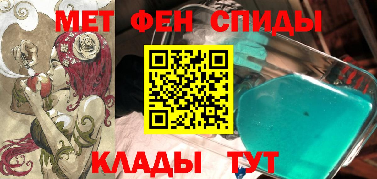 АМФЕТАМИН Розовый  Амфетамин  Краснознаменск  Вход с VPN 