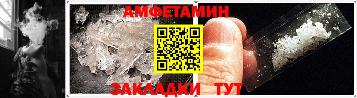 Амфетамин 98% Краснознаменск