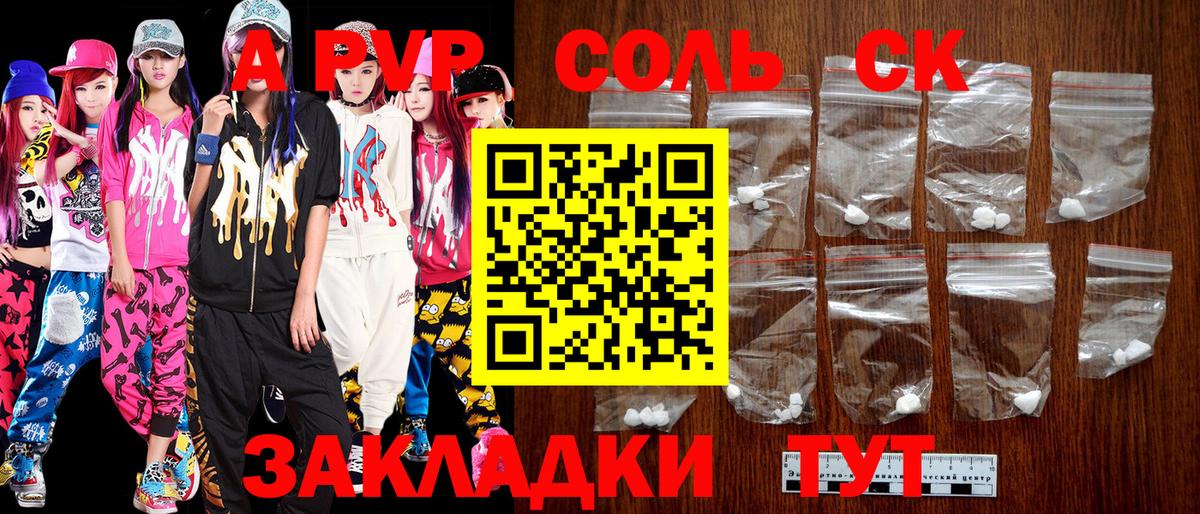 Краснознаменск  Alfa_PVP VHQ  Вход с VPN  APVP Crystall  Альфа ПВП VHQ 