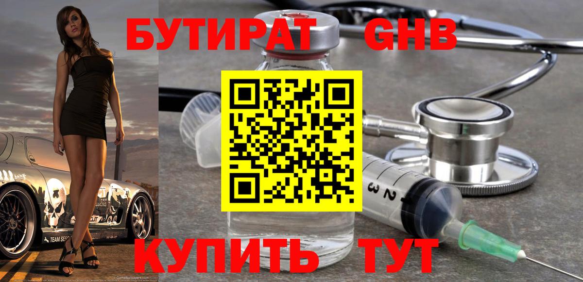 Краснознаменск  БУТИРАТ буратино  Вход с VPN 