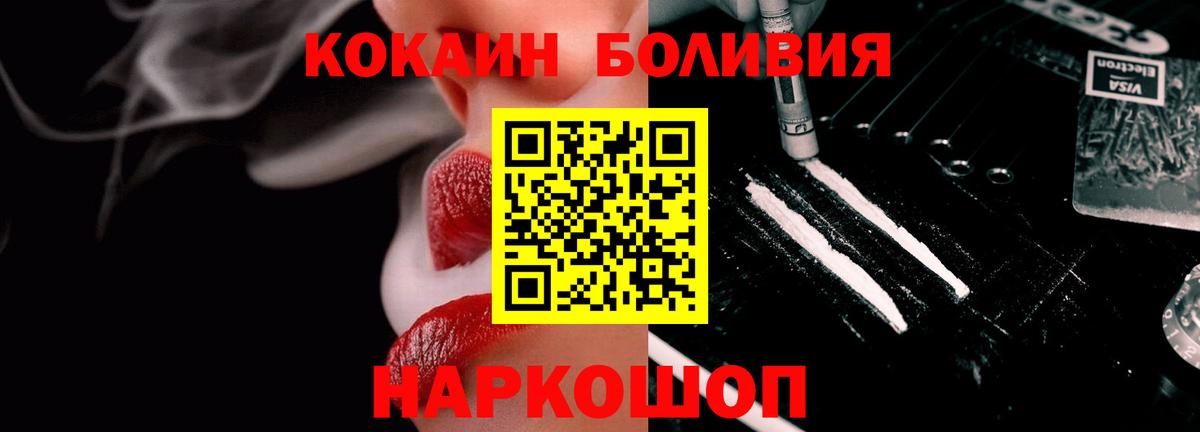 COCAIN 97% Краснознаменск