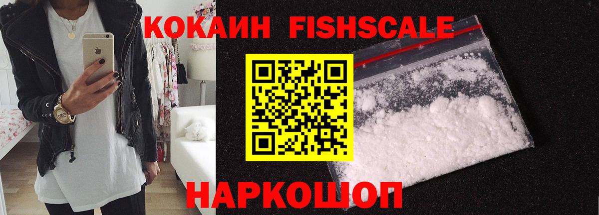 Cocaine Колумбийский  Вход с VPN  COCAIN  Краснознаменск 