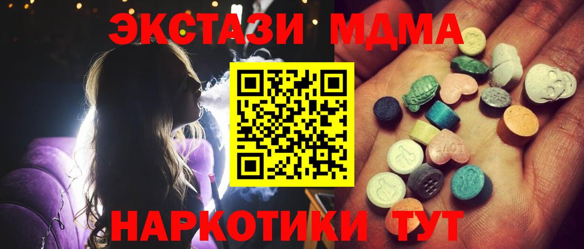 blacksprut ONION  Вход с VPN  Ecstasy  купить наркоту  Краснознаменск  Ecstasy 250 мг  Ecstasy Дубай 