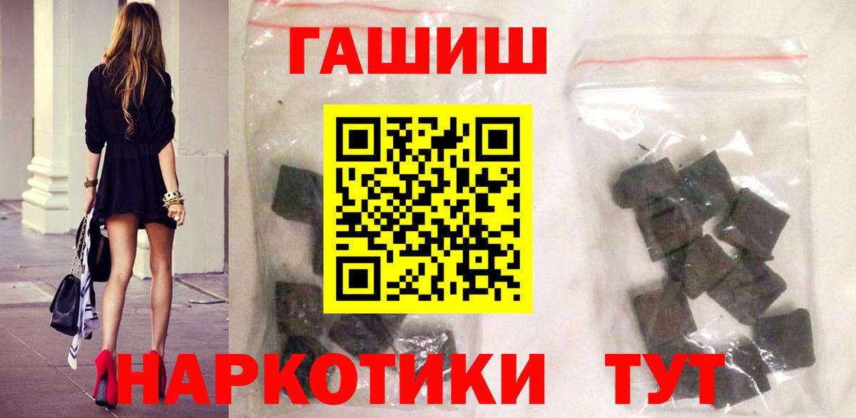 Краснознаменск  ГАШ  Вход с VPN  ГАШ хэш  ГАШ VHQ 
