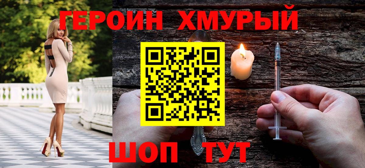 ГЕРОИН VHQ  Вход с VPN  ГЕРОИН  Краснознаменск 