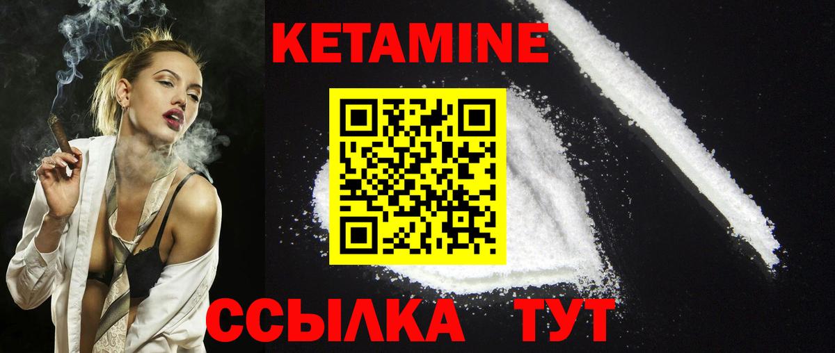 КЕТАМИН VHQ  Вход с VPN  Кетамин VHQ  Краснознаменск 