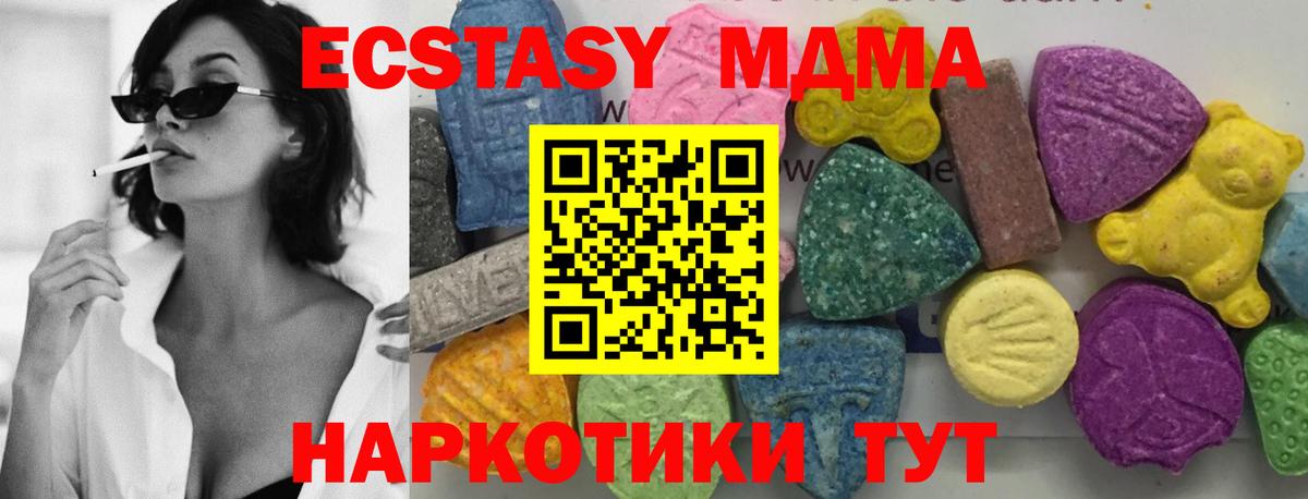MDMA  МДМА crystal  Вход с VPN  Краснознаменск  MDMA кристаллы 