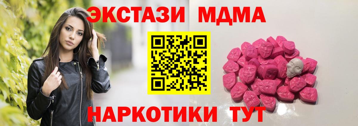 MDMA молли Краснознаменск