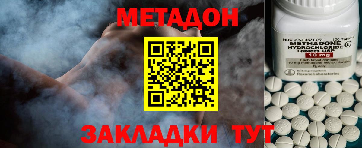 Метадон VHQ  Метадон VHQ  кракен ССЫЛКА  Краснознаменск  Вход с VPN 
