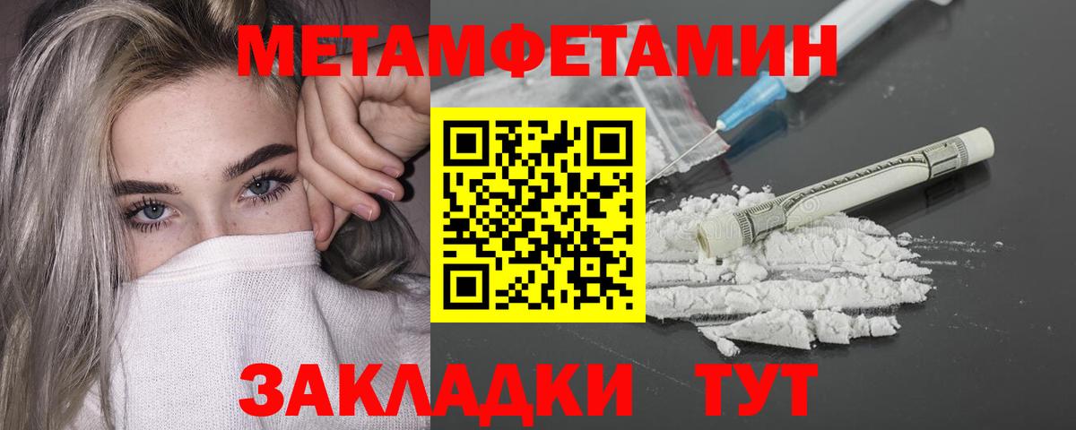 МЕТАМФЕТАМИН Декстрометамфетамин 99.9%  Вход с VPN  Краснознаменск 