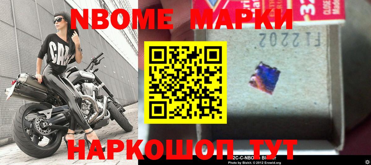 Марки 25I-NBOMe  хочу наркоту  Вход с VPN  Краснознаменск  Марки NBOMe 1,8мг 