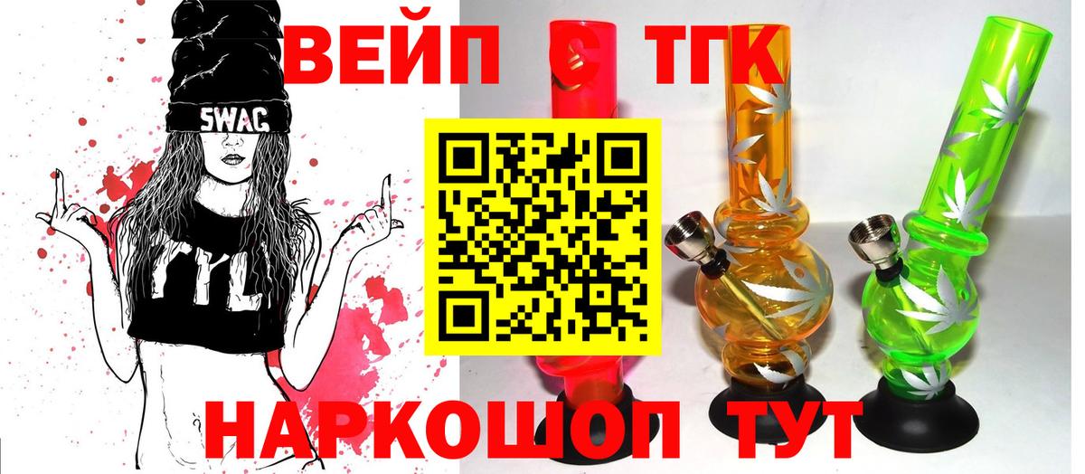 ТГК гашишное масло Краснознаменск
