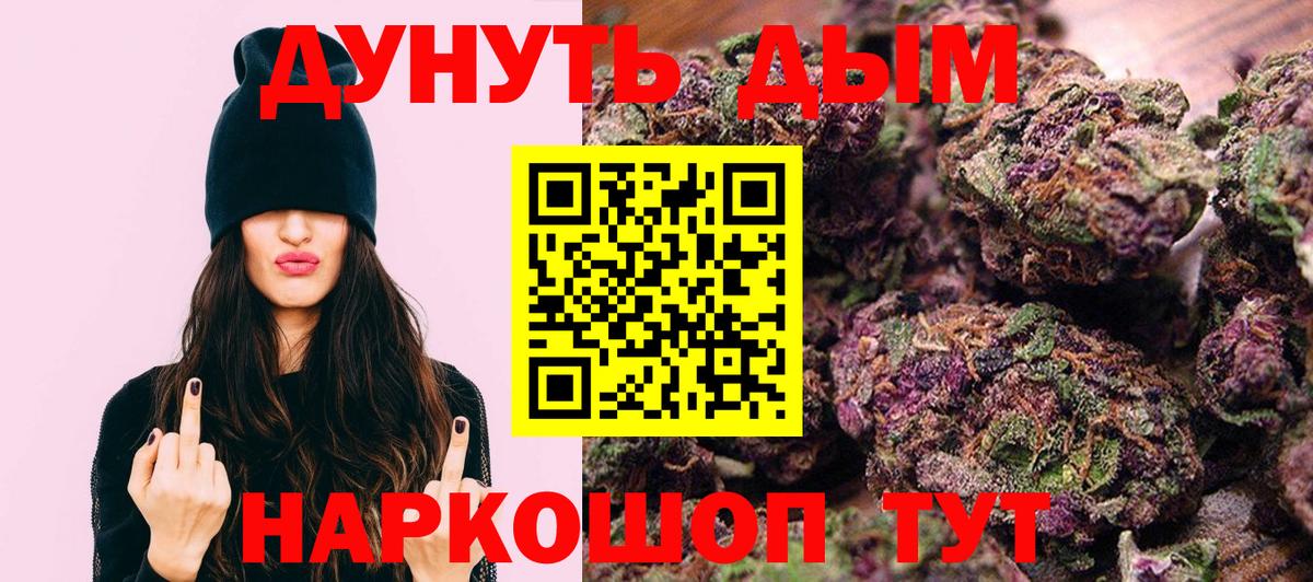 Краснознаменск  Бошки Шишки Ganja  Вход с VPN  Бошки марихуана Amnesia 